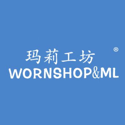 玛莉工坊 WORNSHOP&ML	