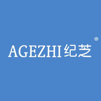 纪芝 AGEZHI