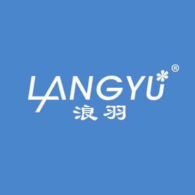 浪羽