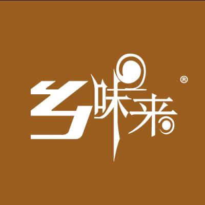 乡味来