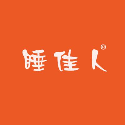 睡佳人