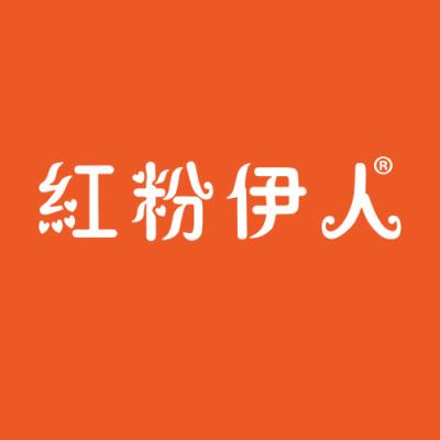 红粉伊人