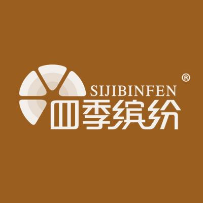 四季缤纷