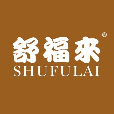 舒福来