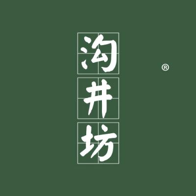 沟井坊