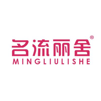 名流丽舍