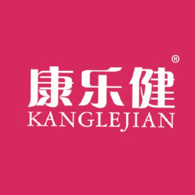 康乐健