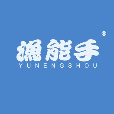 渔能手