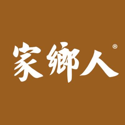 家乡人