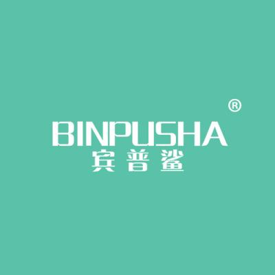 宾普鲨