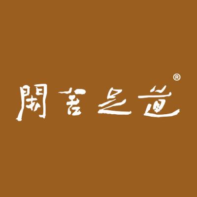 闲舍足道