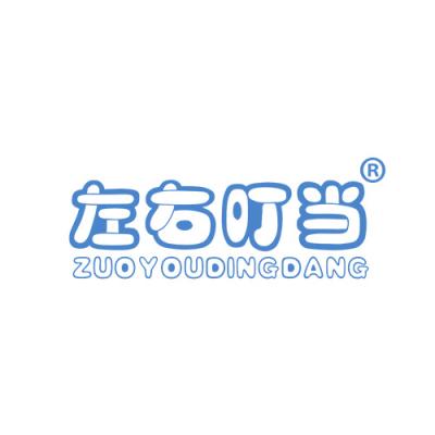 左右叮当 ZU...