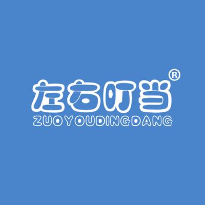 左右叮当 ZUO YOU DING DANG