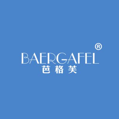 芭格芙 BAERGAFEL