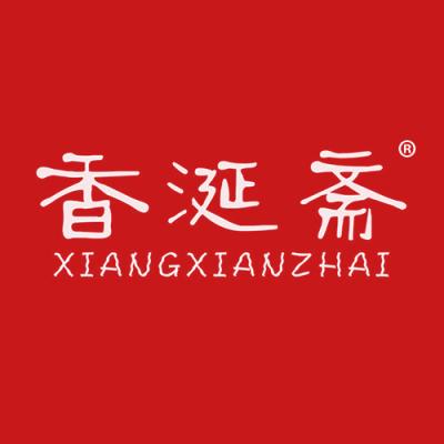 香涎斋
