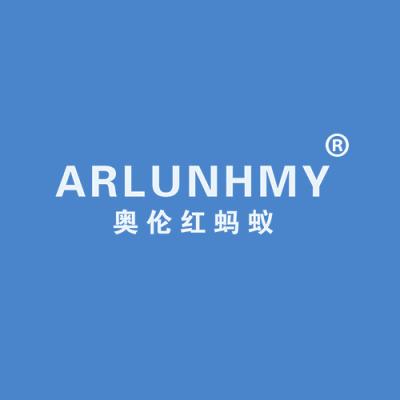 奥伦红蚂蚁 ARLUNHMY