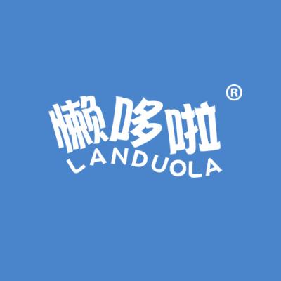 懒哆啦