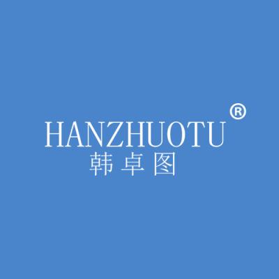 韩卓图