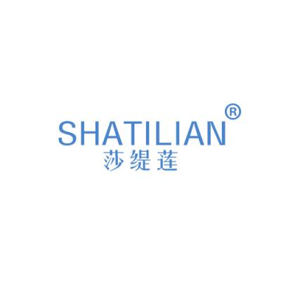 莎缇莲