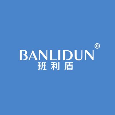 班利盾