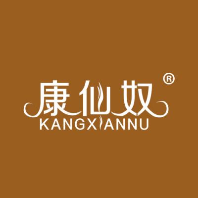 康仙奴