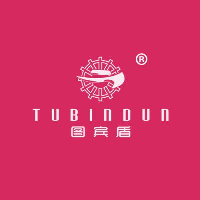 图宾盾
