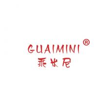 乖米尼