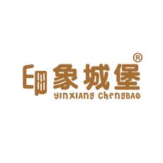 E象城堡 YINXIANGCHENGBAO