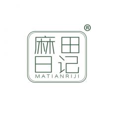 麻田日记