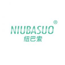 纽巴索