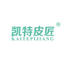 凯特皮匠