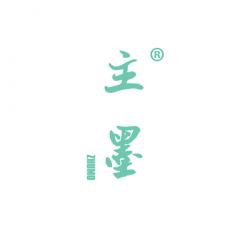 主墨