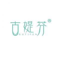 古媞芬