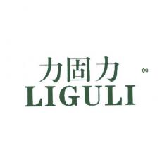 力固力