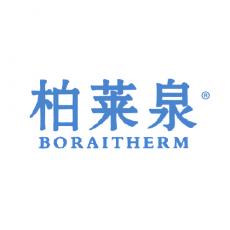 柏莱泉 BORAITHERM