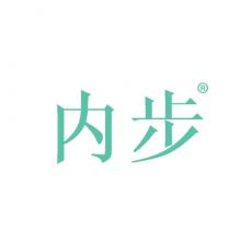 内步