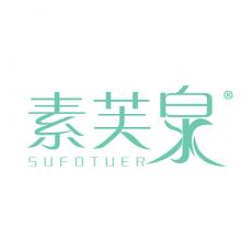 素芙泉 SUFOTUER