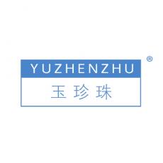 玉珍珠