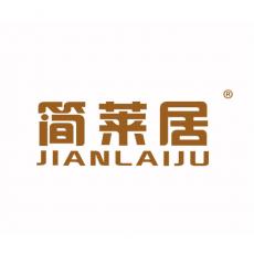 简莱居