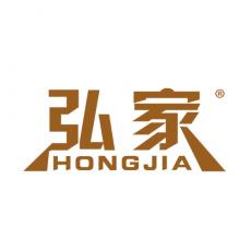 弘家
