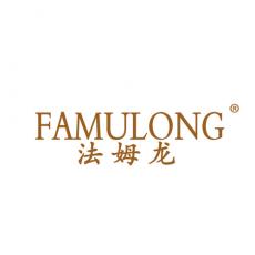 法姆龙