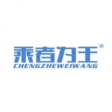 乘者为王