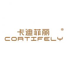 卡迪菲丽 CORTIFELY