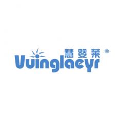 慧婴莱 VUINGLAEYR