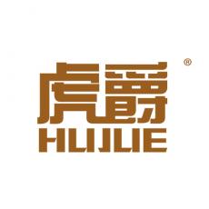 虎爵