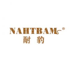 耐豹 NAHTBAM