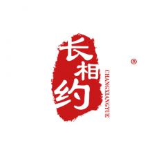 长相约