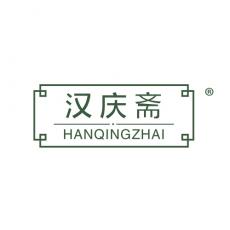 汉庆斋