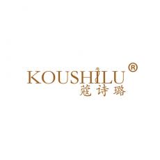 蔻诗璐