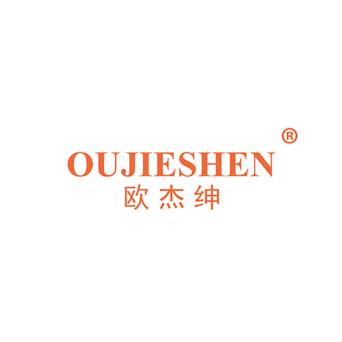 欧杰绅